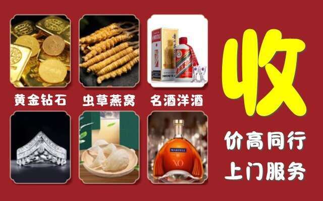海东市平安回收烟酒