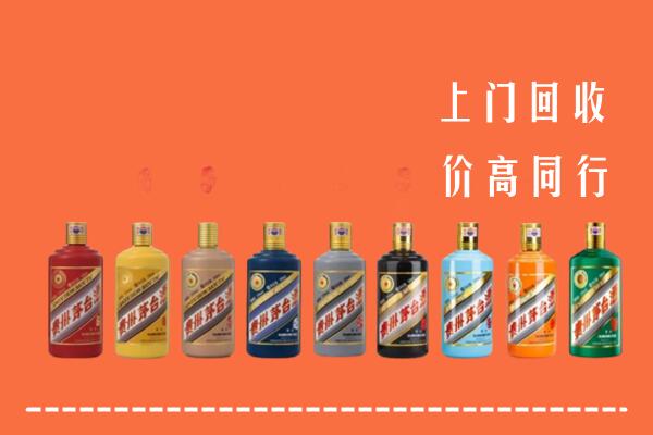 海东市平安回收茅台酒