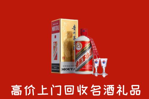 海东市平安回收茅台酒