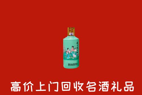 海东市平安回收24节气茅台酒