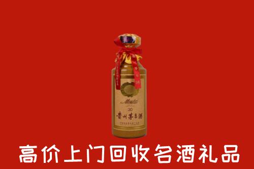 高价求购：海东市平安回收30年茅台酒