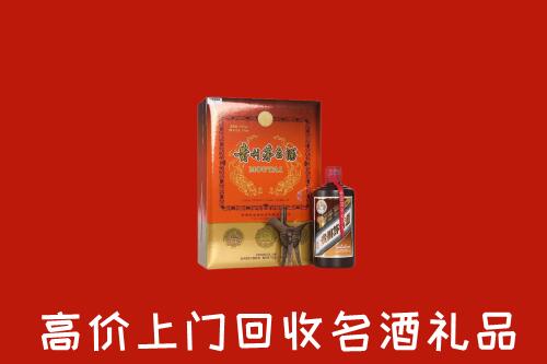 海东市平安回收贵宾特制茅台酒