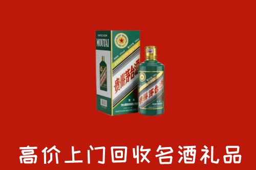 海东市平安回收五星茅台酒