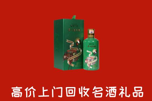 海东市平安回收出口茅台酒