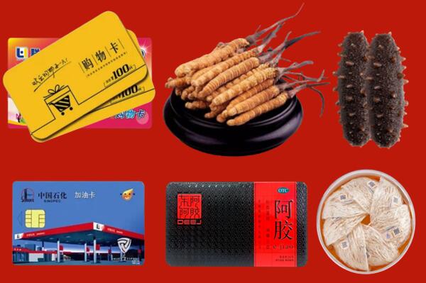 海东市平安回收礼品.jpg