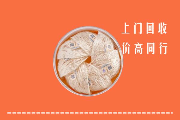 海东市平安回收燕窝